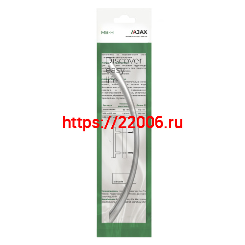 Ручка-скоба Ajax (Аякс) мебельная MB-H-004-96 мм PB золото фото 3