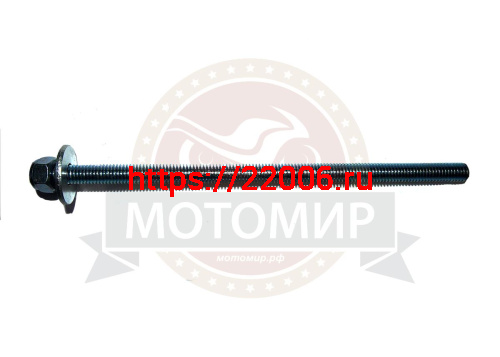 Болт крепления вар. Сафари на Лифан 21л.с. вал 25мм, М8*140мм + 2 шайбы (гровер+увеличенная)