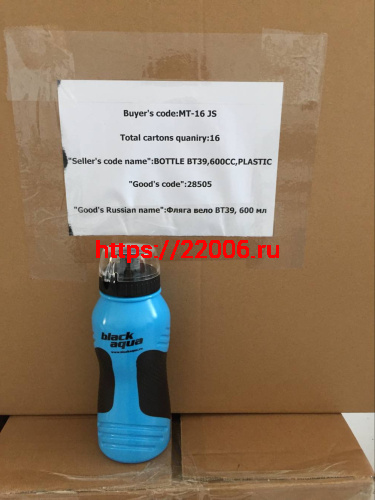 Фляга вело 600мл, голубая с черным BLACK AQUA, CIGNA (DC-BT39)