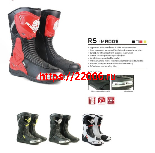 Ботинки SCOYCO MR001, р-р 41