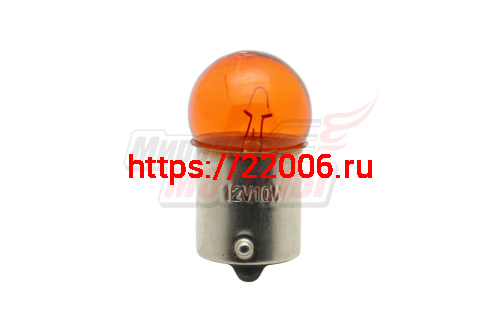 Лампа 12В 10Вт с цоколем Желтая (BA15s)