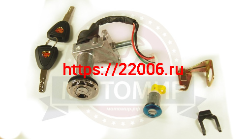 Набор замков + ключи скутер CITY PG (077) Набор замков + ключи скутер CITY PG (077)