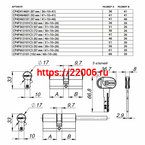 Цилиндровый механизм Mottura (Моттура) под вертушку (дл. шток) CP4P613101С5 (92 мм/56+10+26) МАТ.НИКЕЛЬ фото 2