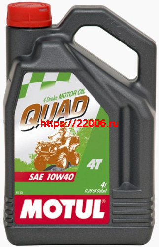 Масло MOTUL Quad 4T 10w40 (4 литра). Масло моторное для квадроциклов. 101234 Масло MOTUL Quad 4T 10w40 (4 литра). Масло моторное для квадроциклов. 101234
