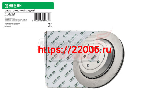 Диск тормозной задний Mercedes GL,ML,R-Class X164,W164,W251 05-, диам. 330 (HTS63606) Диск тормозной задний Mercedes GL,ML,R-Class X164,W164,W251 05-, диам. 330 (HTS63606)