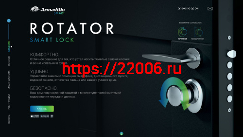 Электронный Armadillo (Армадилло) замок ROTATOR EL.RT01.01 SC матовый хром фото 3 Электронный Armadillo (Армадилло) замок ROTATOR EL.RT01.01 SC матовый хром фото 3