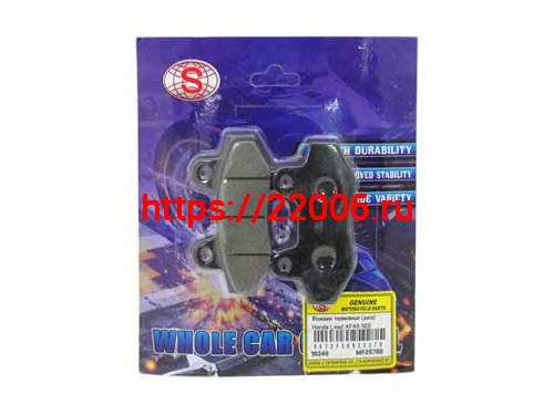 Колодки тормозные (диск) Honda Lead AF48 SEE