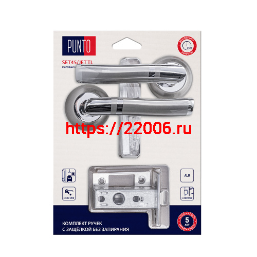 Комплект ручек Punto (Пунто) с защелкой без запирания LM/A SET45R.TL54.JET/HD SN/CP-3 матовый никель/хром