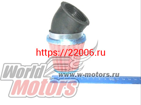 Фильтр Воздушный (1) х45 КОНУС 67 мм (d=48 mm) под углом 45 гр. Фильтр Воздушный (1) х45 КОНУС 67 мм (d=48 mm) под углом 45 гр.