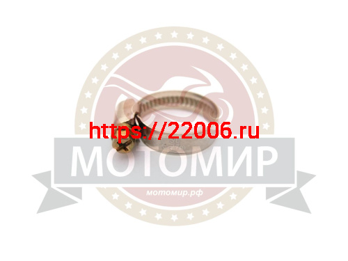 Хомут (16-27 мм) 1-1/16" 9мм