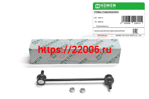Стойка стабилизатора задняя Daewoo Nubira 03-, Chevrolet Lacetti 04- (HSS110) Стойка стабилизатора задняя Daewoo Nubira 03-, Chevrolet Lacetti 04- (HSS110)