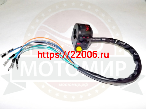 Переключатель Альфа, левый (черный) с проводом (ВНИМАТЕЛЬНО) Переключатель Альфа, левый (черный) с проводом (ВНИМАТЕЛЬНО)