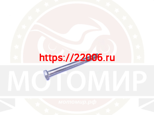 Болт крепления лыжи Буран М10*90.5мм (проушины со шкворенем)(110300137)