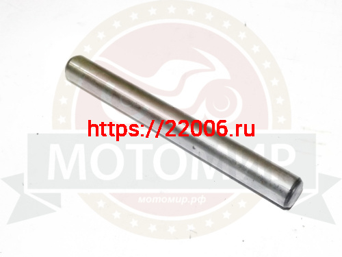 Ось вилок переключения передач CG/CB125 Хантер (d12*110мм)