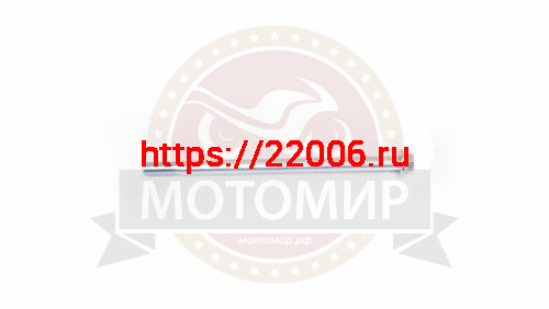 Ось вилки маятника (М12*1.25мм*260мм) RACER RC150-23 TIGER L00PZ088 (22586)
