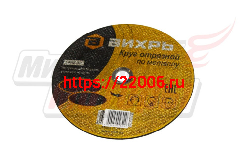 Круг отрезной по металлу 150х1,6х22 Вихрь Круг отрезной по металлу 150х1,6х22 Вихрь