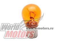 Лампа 12В 21Вт BAU15s смещенный цоколь (оранж.)